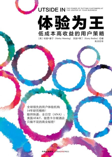 体验为王