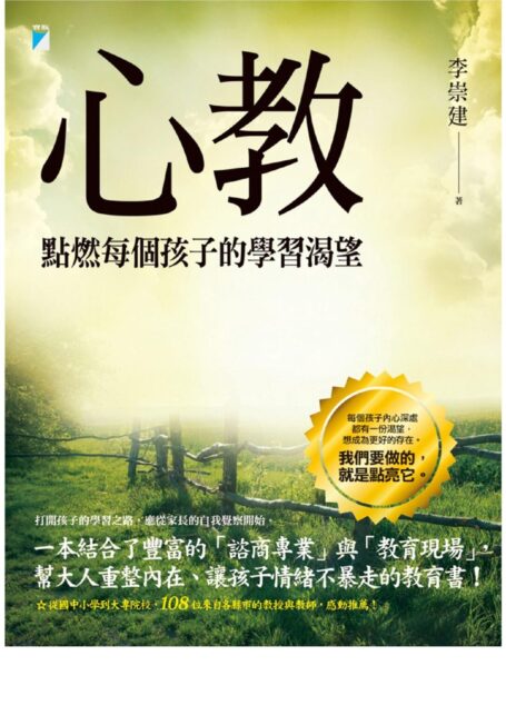 心教