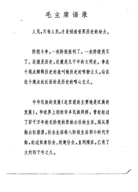 社会发展史