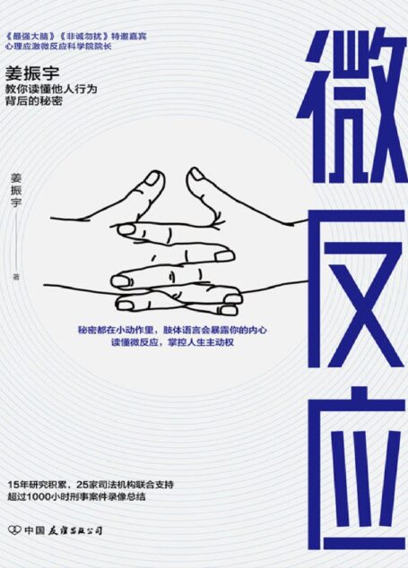 微反应