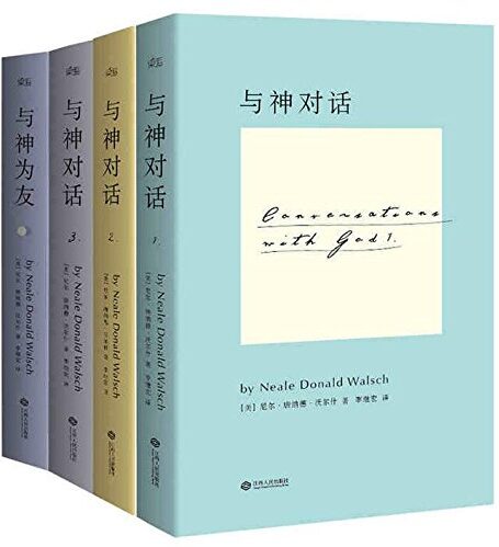 与神对话123+与神为友