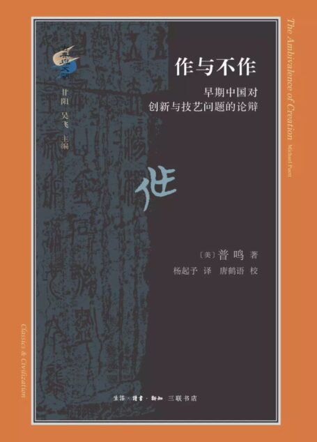 普鸣