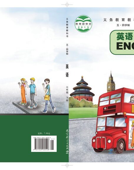 电子教材-初中（五•四学制）-英语-教科版-七年级-义务教育教科书（五•四学制）·英语七年级下册
