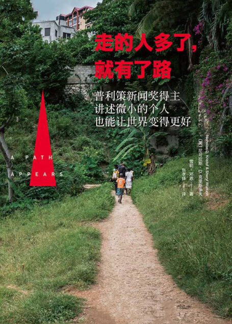 走的人多了,就有了路