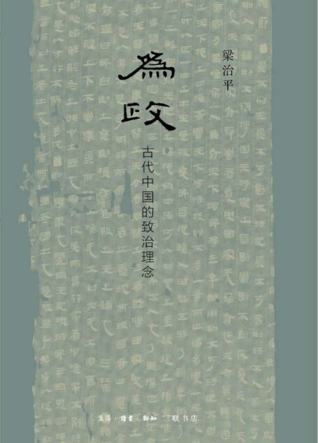 梁治平