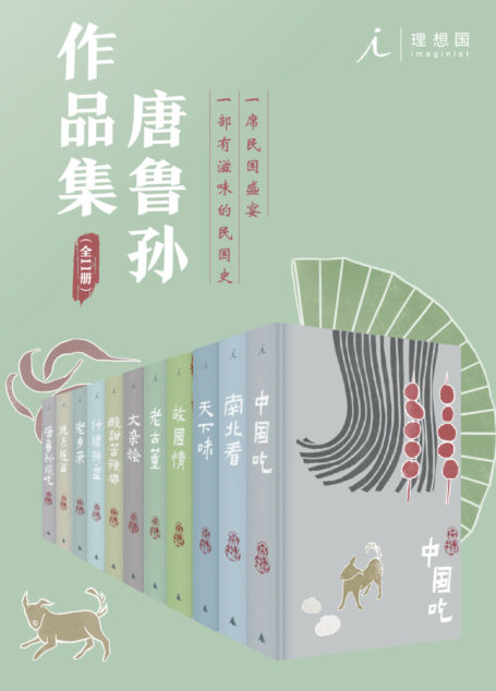 唐鲁孙作品集