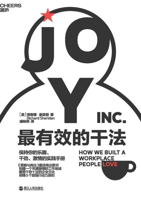 最有效的干法
