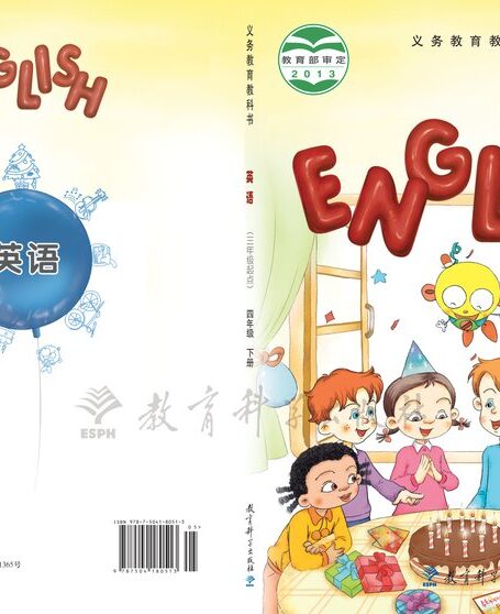 电子教材-小学-英语-教科版(EEC学院)-四年级-义务教育教科书·英语(三年级起点)四年级下册