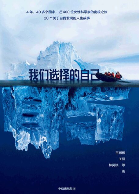 我们选择的自己