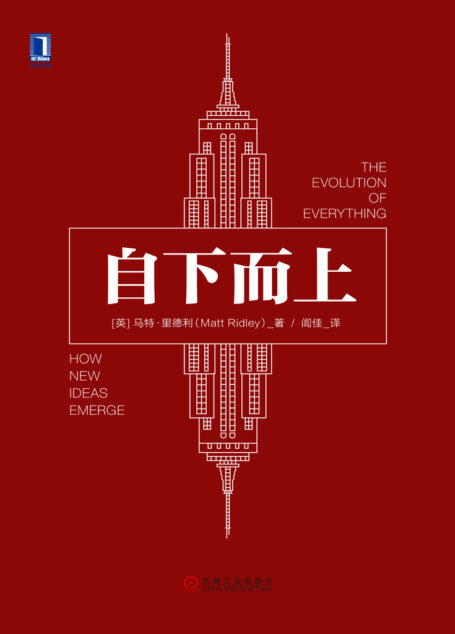 自下而上