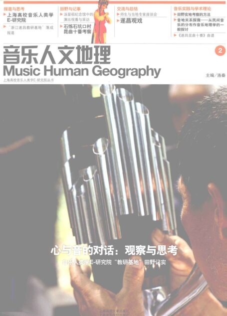 心与音的对话 2 观察与思考 12950035