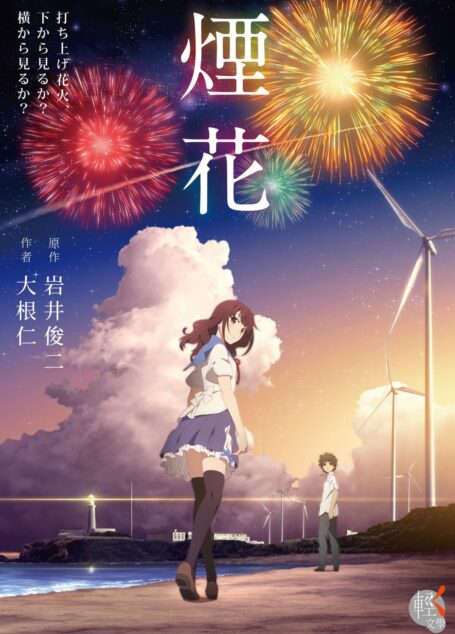 煙花