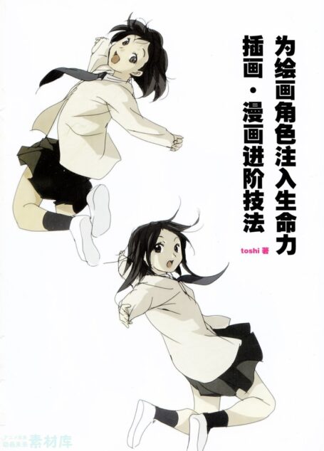 为绘画角色注入生命力1
