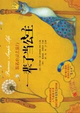 一辈子当公主–跟着心灵去旅行