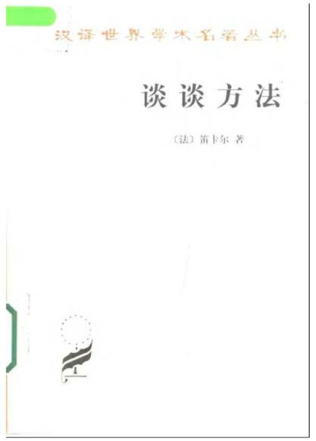 谈谈方法