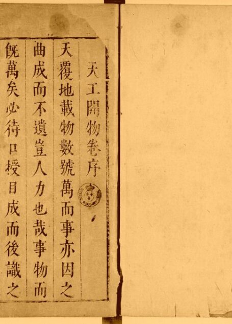 天工开物.上中下卷