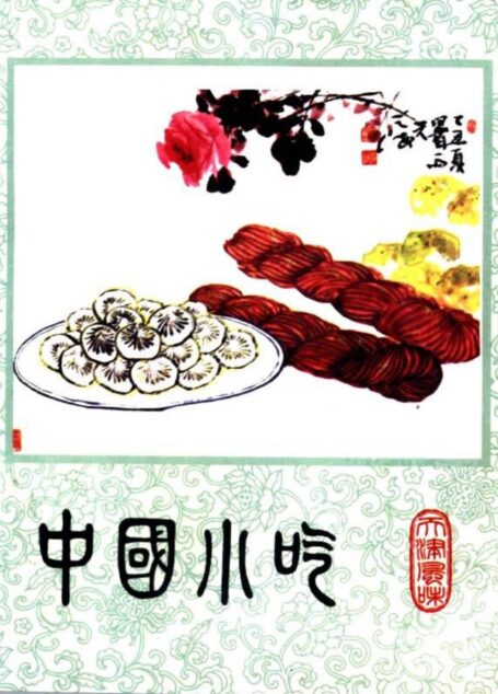 中国小吃 (天津风味)