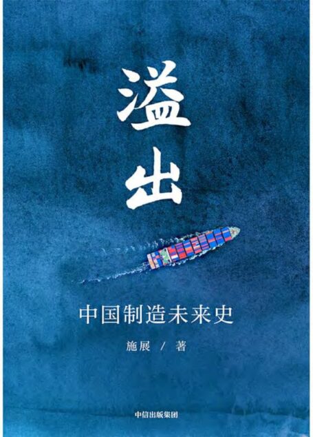 溢出
