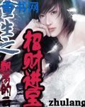 重生之招财进宝