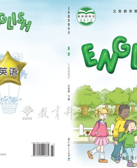 电子教材-小学-英语-教科版(EEC学院)-六年级-义务教育教科书·英语(三年级起点)六年级下册