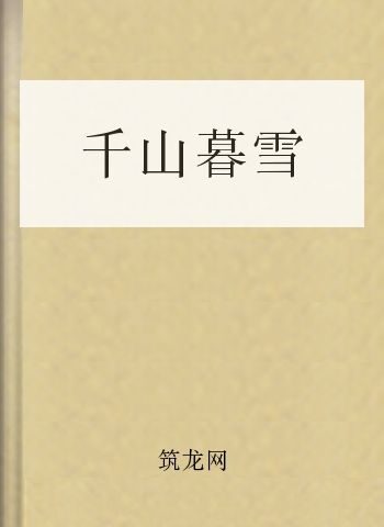 越位