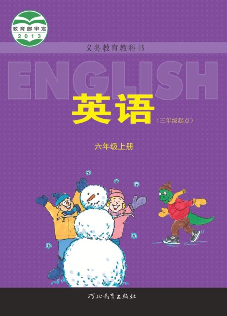 电子教材-小学-英语-冀教版-六年级-义务教育教科书·英语(三年级起点)六年级上册