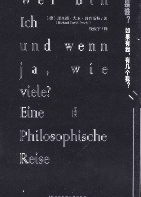 我是谁?