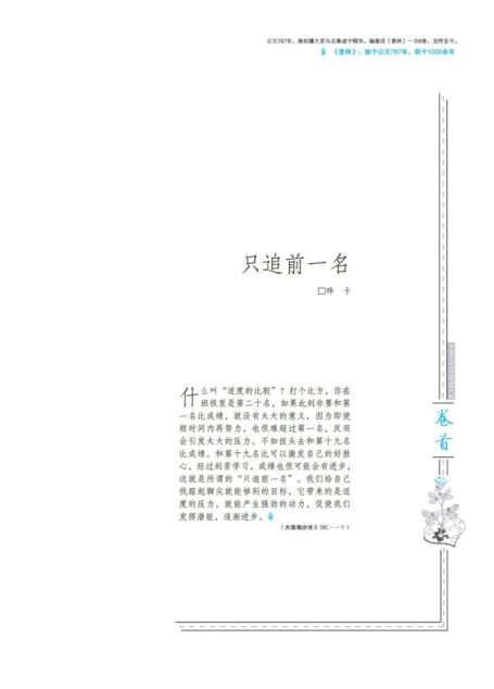 意林2020年22期