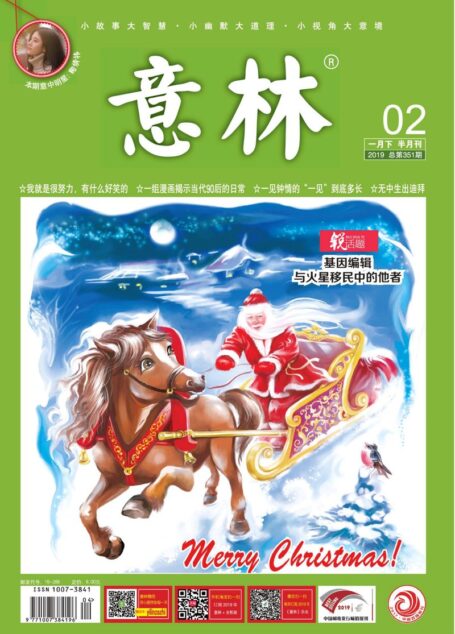 意林2019年02期