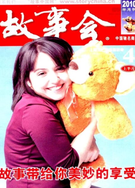 故事会 2010年07期