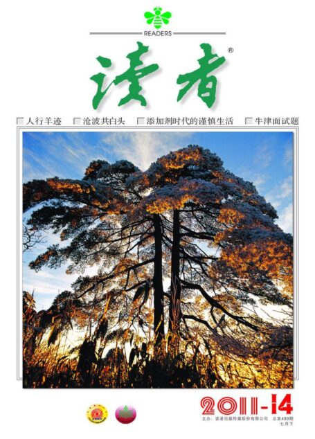 《读者》2011年第14期