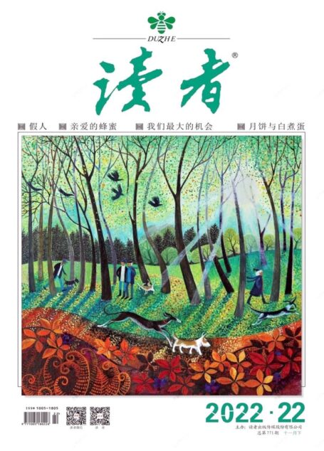 《读者》2022年第22期