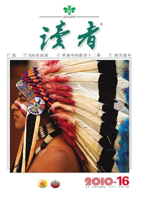 《读者》2010年第16期