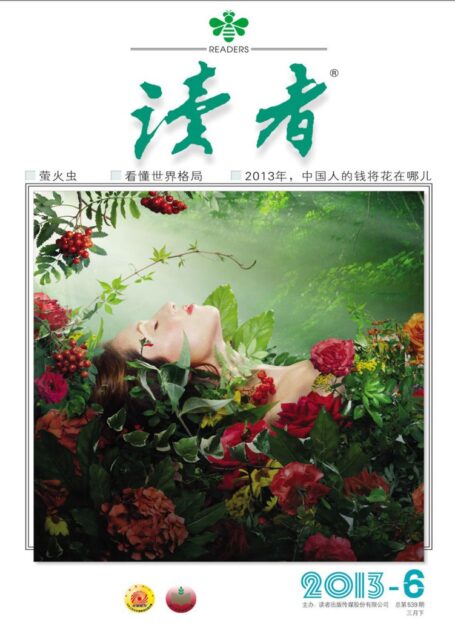 《读者》2013年第06期