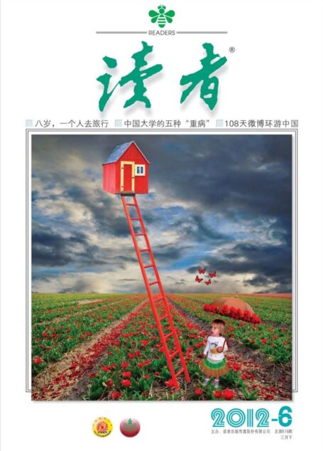《读者》2012年第06期