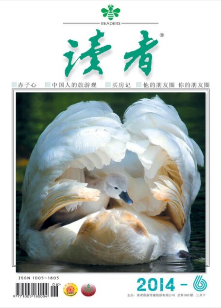 《读者》2014年第06期