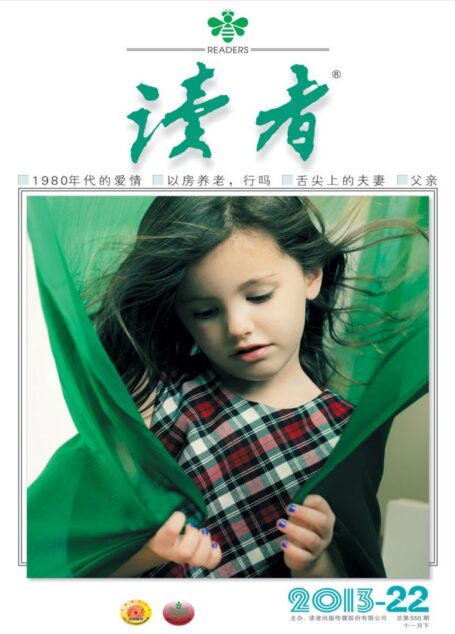 《读者》2013年第22期