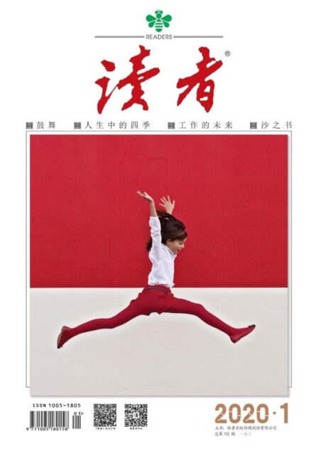 《读者》2020年第01期