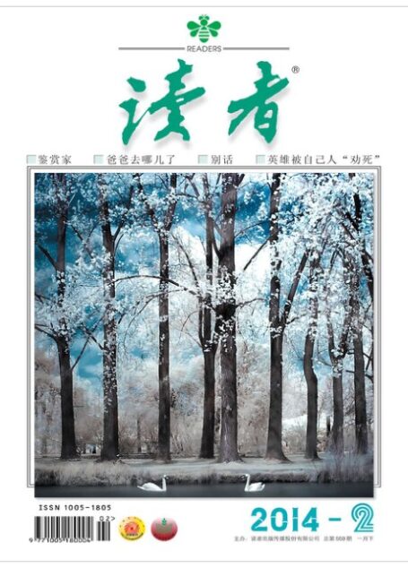《读者》2014年第02期