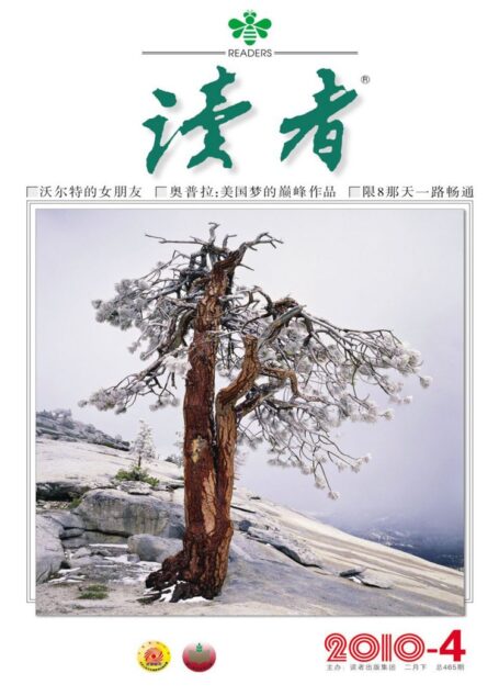 《读者》2010年第04期