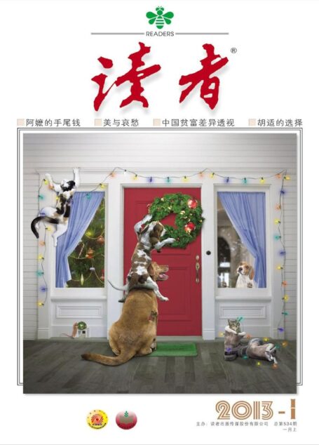 《读者》2013年第01期