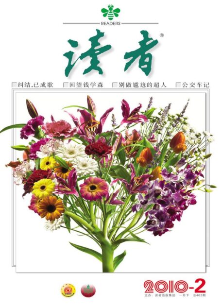 《读者》2010年第02期