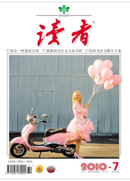 《读者》2010年第07期