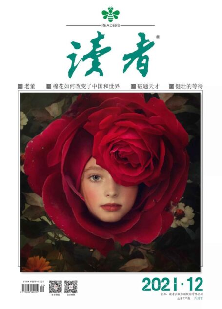 《读者》2021年第12期