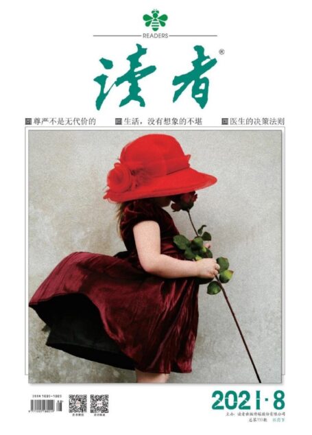 《读者》2021年第08期