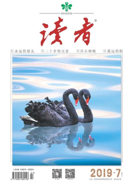 《读者》2019年第07期