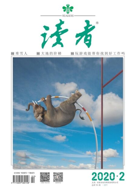 《读者》2020年第02期