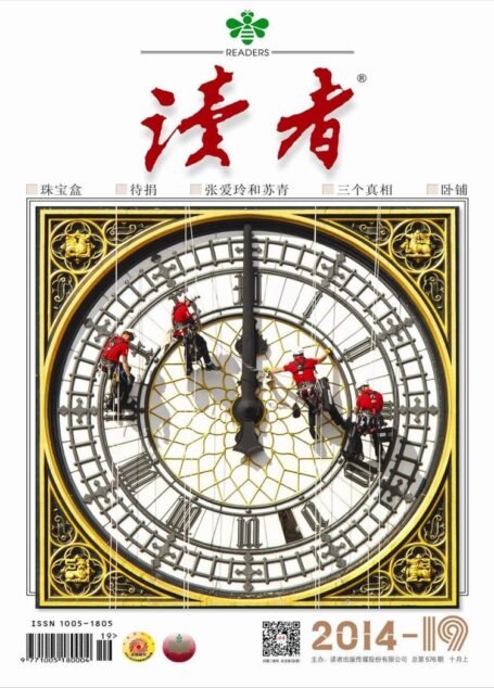《读者》2014年第19期
