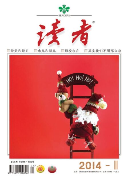 《读者》2014年第01期