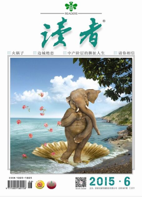《读者》2015年第06期